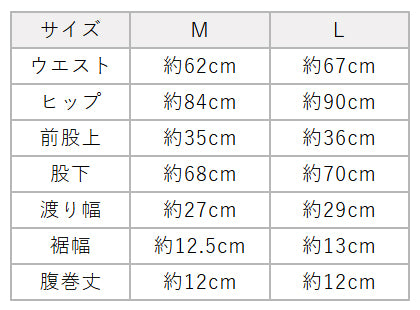 ウォッシャブルメリノウール100% 腹巻付きゆったりレギンス サイズ