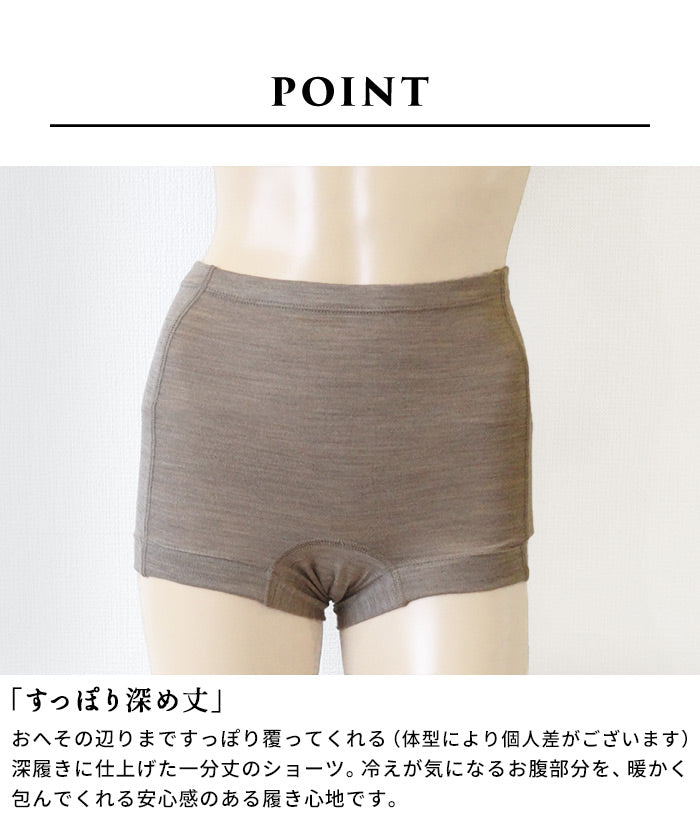 メリノウール マウントブレス 一部丈ショーツ　商品説明