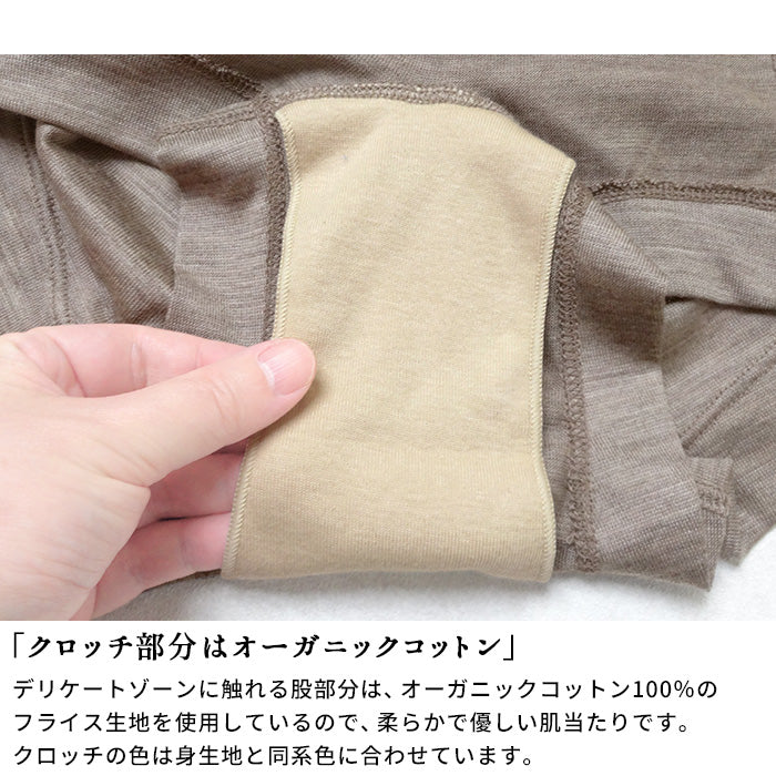 メリノウール マウントブレス 一部丈ショーツ　商品説明