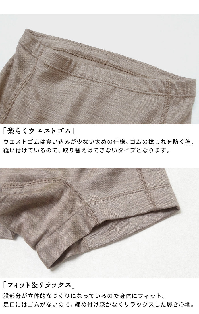 メリノウール マウントブレス 一部丈ショーツ　商品説明