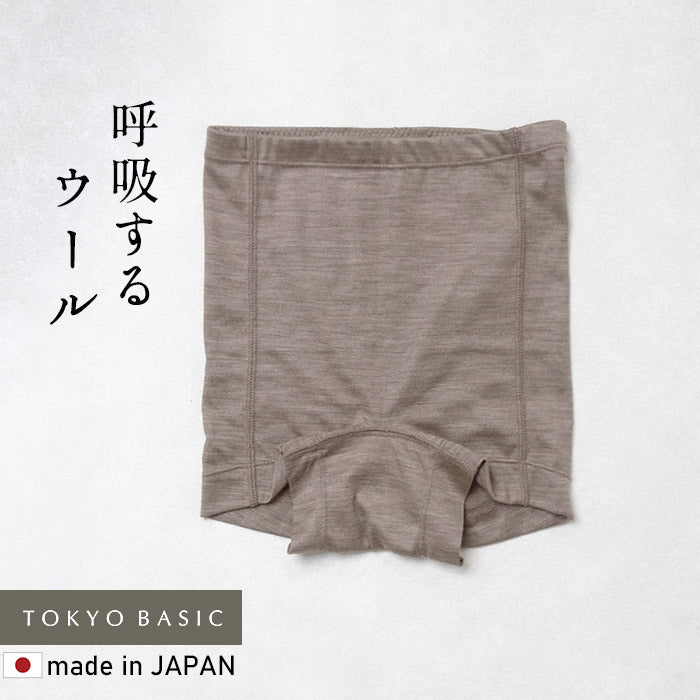 メリノウール マウントブレス 一部丈ショーツ　ブラウンベージュ