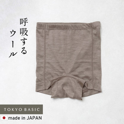 メリノウール マウントブレス 一部丈ショーツ　ブラウンベージュ