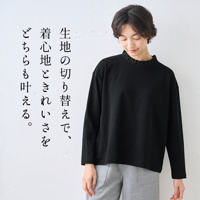 コットン100% フリル襟 カットソー プルオーバー 商品説明