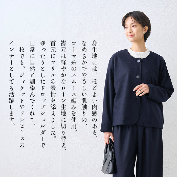 コットン100% フリル襟 カットソー プルオーバー 商品説明