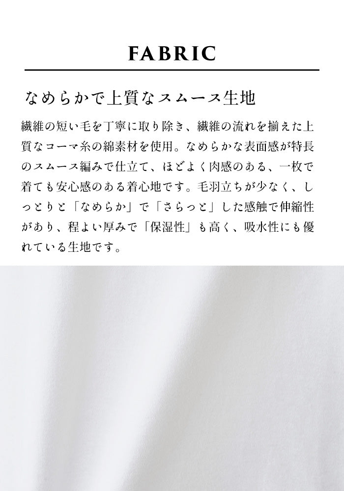 コットン100% フリル襟 カットソー プルオーバー 生地説明