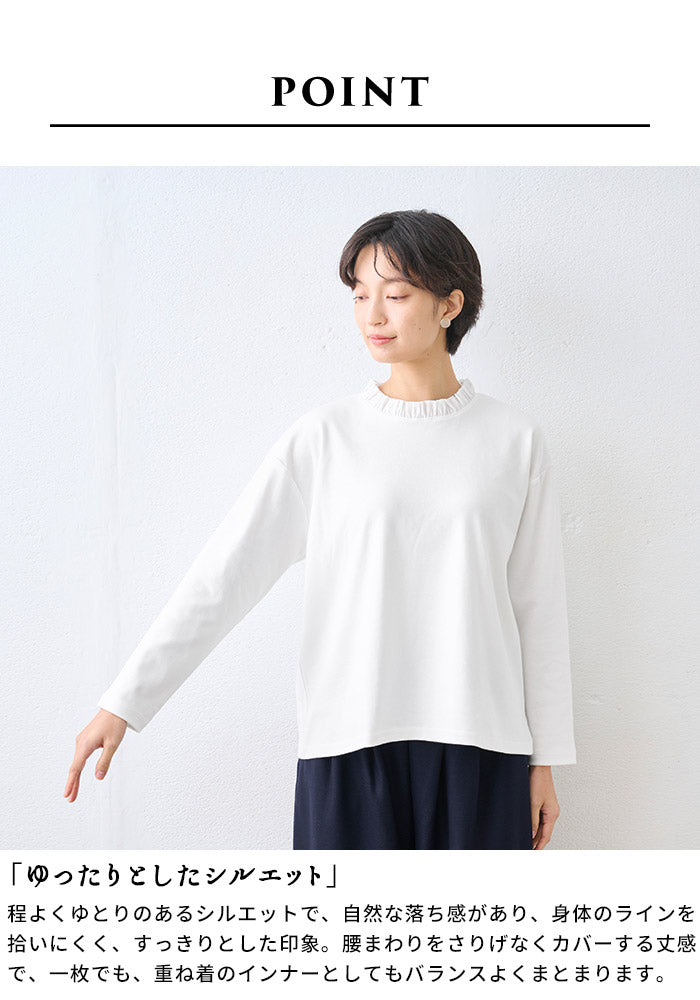 コットン100% フリル襟 カットソー プルオーバー ポイント