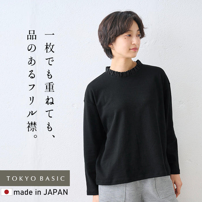 コットン100% フリル襟 カットソー プルオーバー ブラック