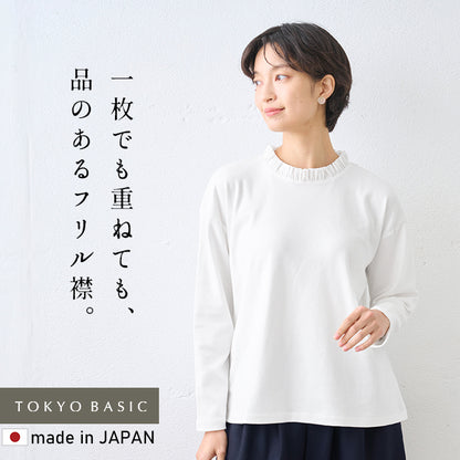 コットン100% フリル襟 カットソー プルオーバー オフホワイト