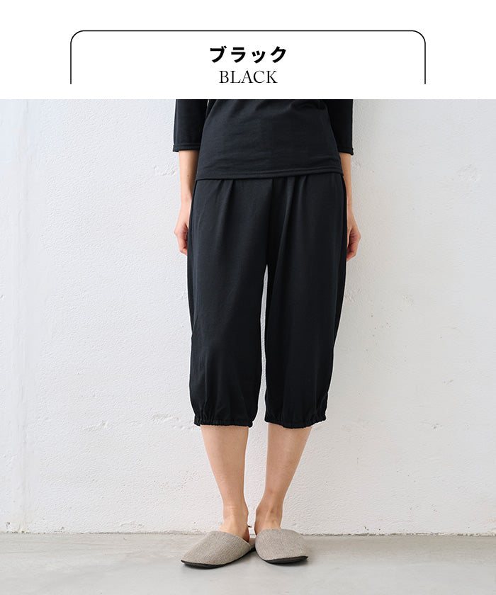 マウントブレスウール100% 裾ゴム入りロングぺチパンツ ブラック