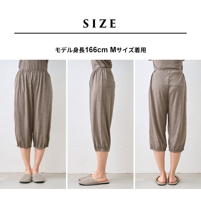 マウントブレスウール100% 裾ゴム入りロングぺチパンツ サイズ