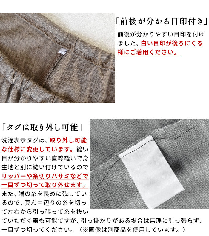 マウントブレスウール100% 裾ゴム入りロングぺチパンツ ポイント
