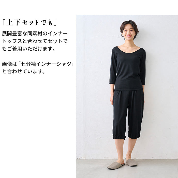マウントブレスウール100% 裾ゴム入りロングぺチパンツ ポイント
