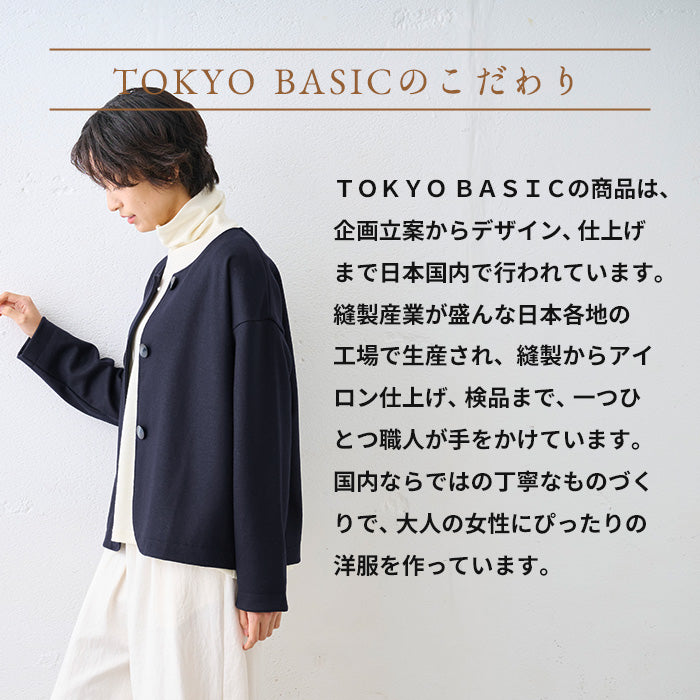 TOKYO BASICのこだわり