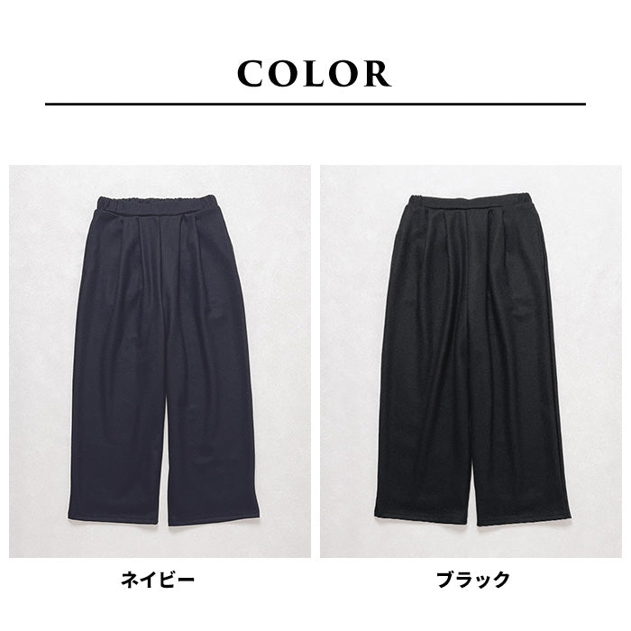 圧縮ウール100% 裏地付き 2タックワイドパンツ カラー展開