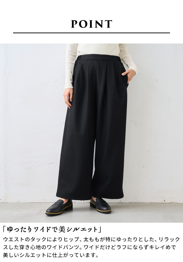圧縮ウール100% 裏地付き 2タックワイドパンツ 商品説明