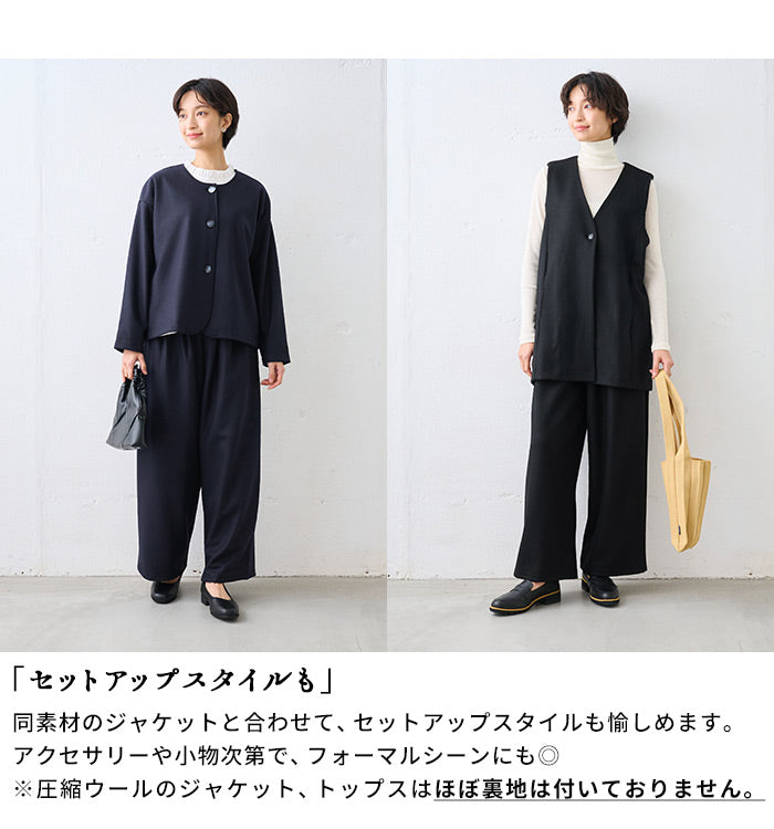 圧縮ウール100% 裏地付き 2タックワイドパンツ 商品説明