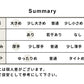 圧縮ウール100% ジャンパースカート summary