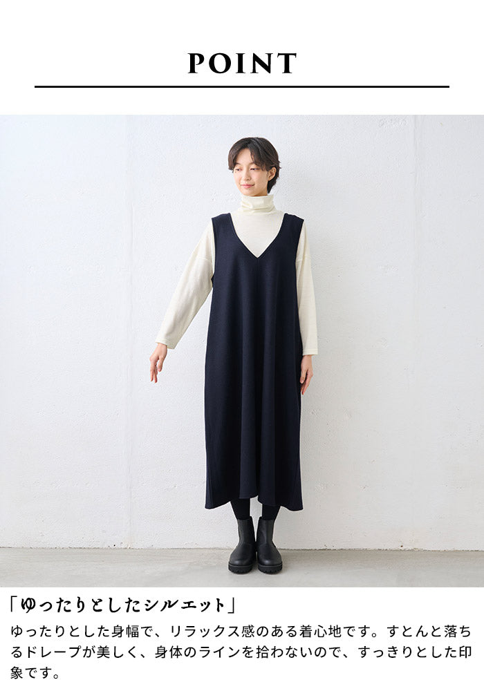 圧縮ウール100% ジャンパースカート ポイント