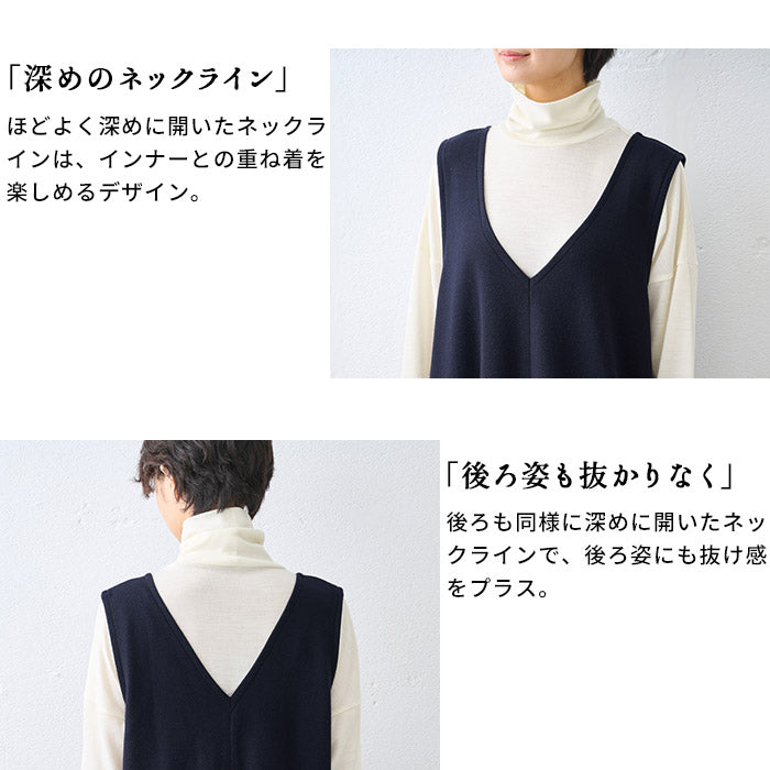 圧縮ウール100% ジャンパースカート ポイント