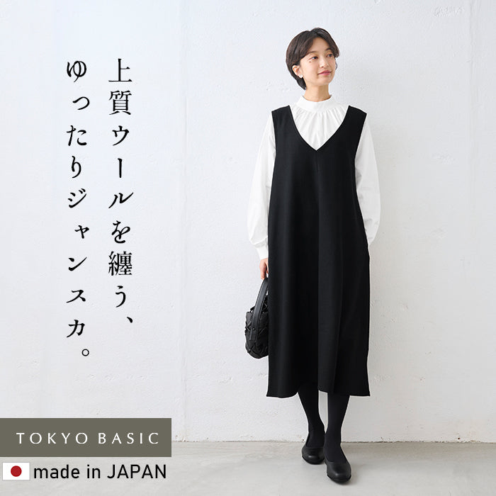圧縮ウール100% ジャンパースカート ブラック