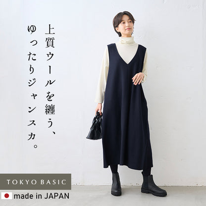 圧縮ウール100% ジャンパースカート ネイビー