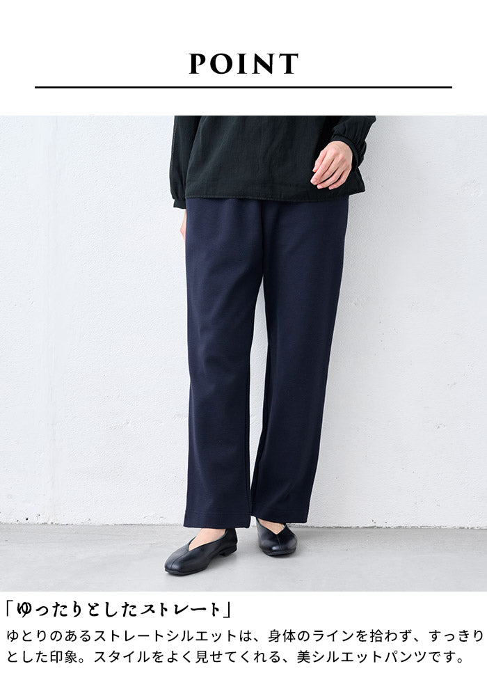 ウール混 360度ストレッチ ストレートパンツ ポイント