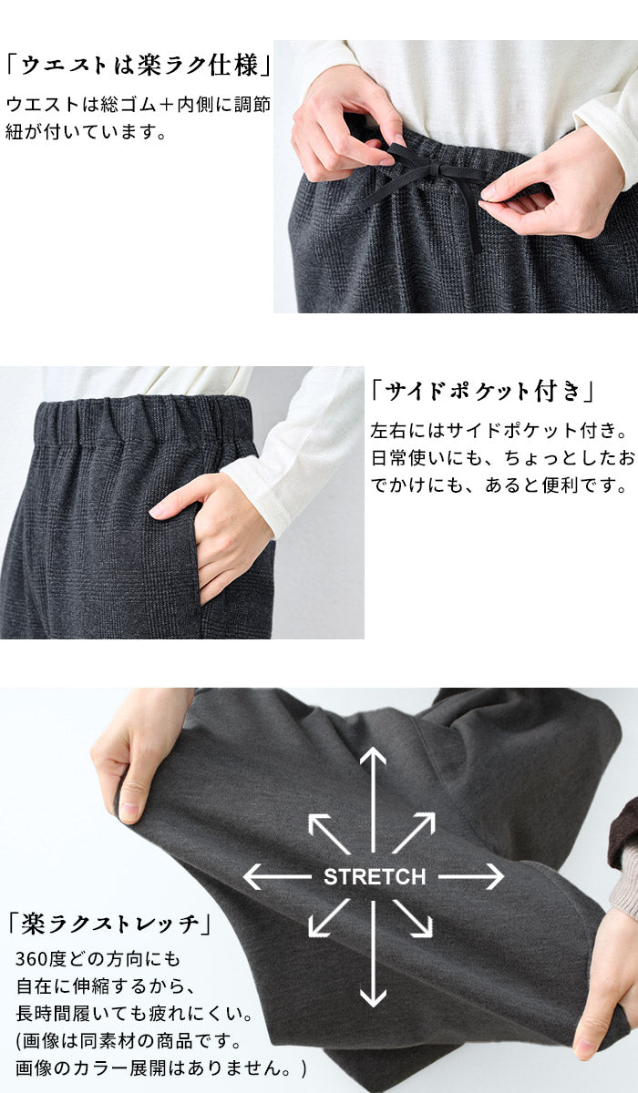 ウール混 360度ストレッチ ストレートパンツ ポイント