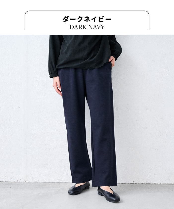 ウール混 360度ストレッチ ストレートパンツ ダークネイビー