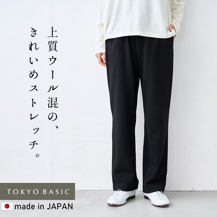 ウール混 360度ストレッチ ストレートパンツ ブラック