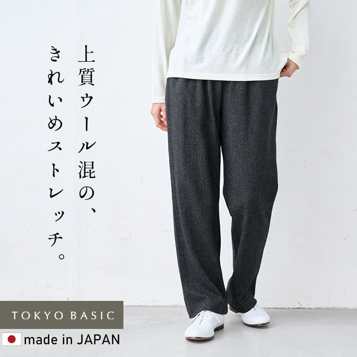 ウール混 360度ストレッチ ストレートパンツ ブラック系チェック