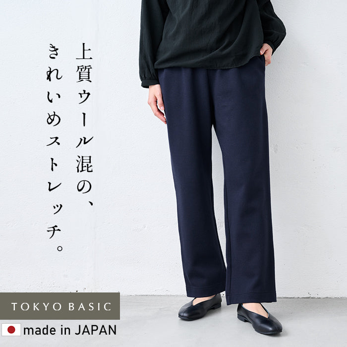 ウール混 360度ストレッチ ストレートパンツ ダークネイビー