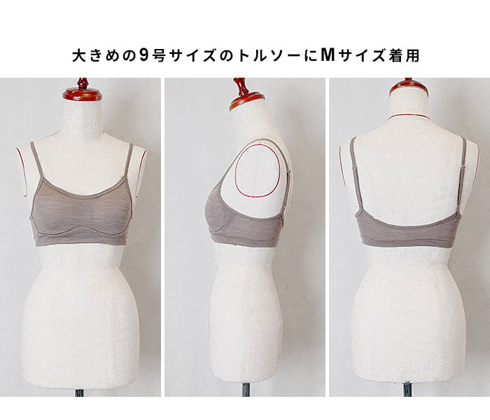 マウントブレスウール100%イージーブラ サイズ