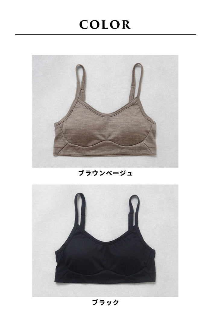 マウントブレスウール100%イージーブラ カラー展開