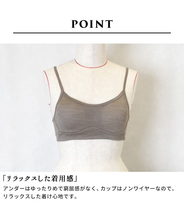 マウントブレスウール100%イージーブラ ポイント