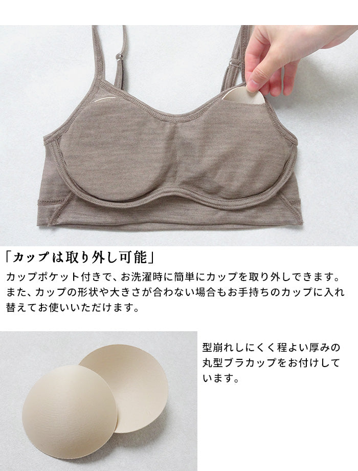 マウントブレスウール100%イージーブラ ポイント