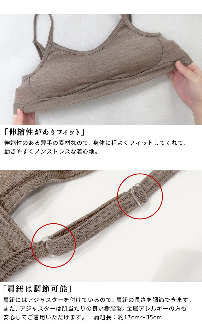 マウントブレスウール100%イージーブラ ポイント