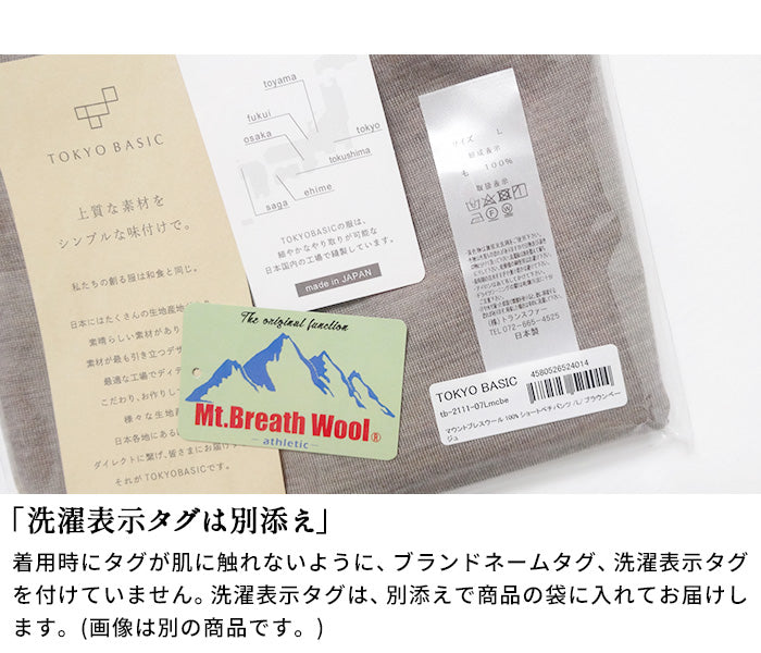 マウントブレスウール100%イージーブラ ポイント