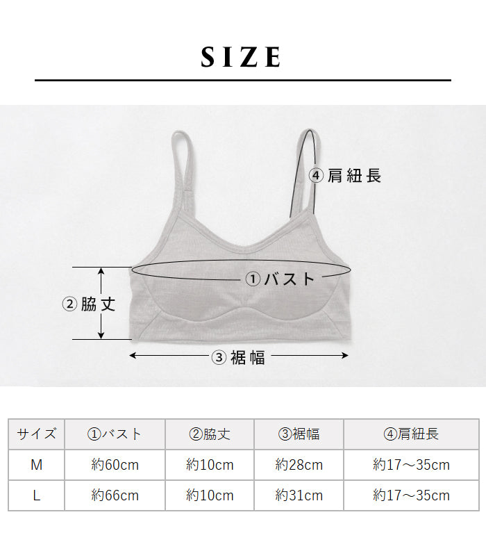 マウントブレスウール100%イージーブラ サイズ