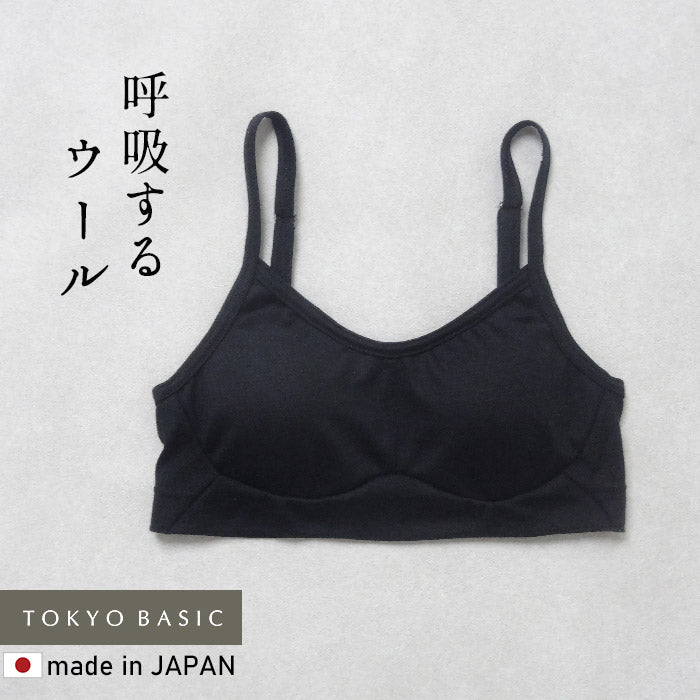 マウントブレスウール100%イージーブラ ブラック