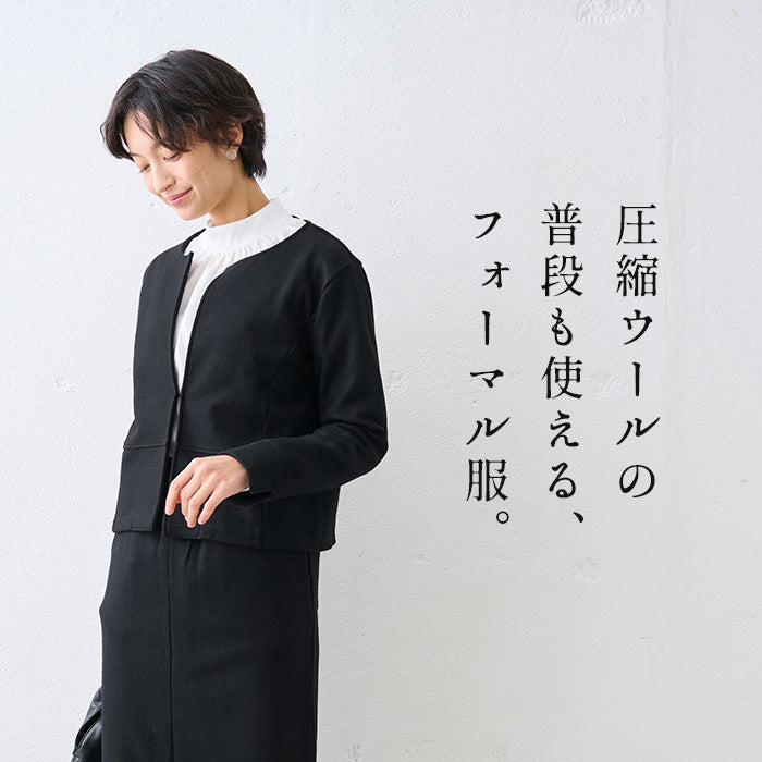 圧縮ウール100%ノーカラージャケット+ロングスカート　商品説明