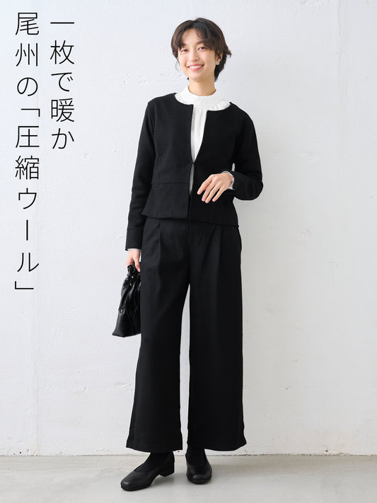 圧縮ウール100%ノーカラージャケット+ワイドパンツ 2点セット