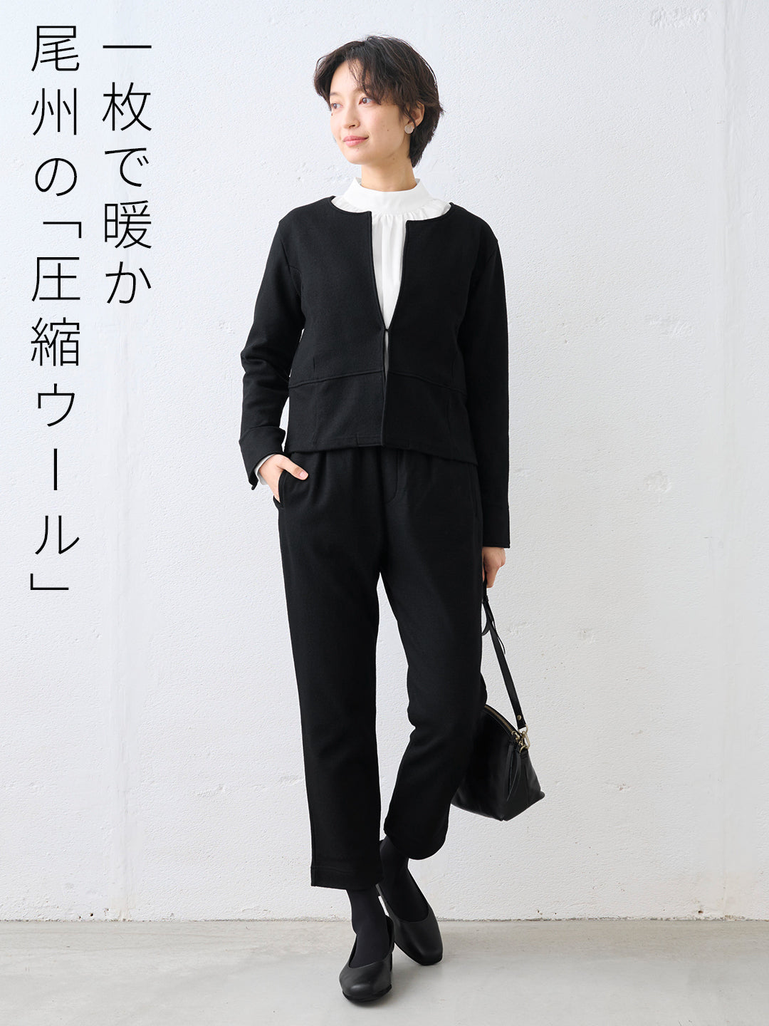 圧縮ウール100% 裏地付き ノーカラージャケット+2タックワイドパンツ