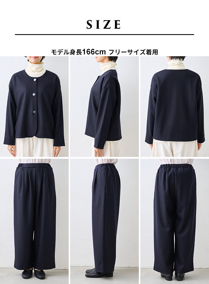 圧縮ウール100% 裏地付き ノーカラージャケット+2タックワイドパンツ
