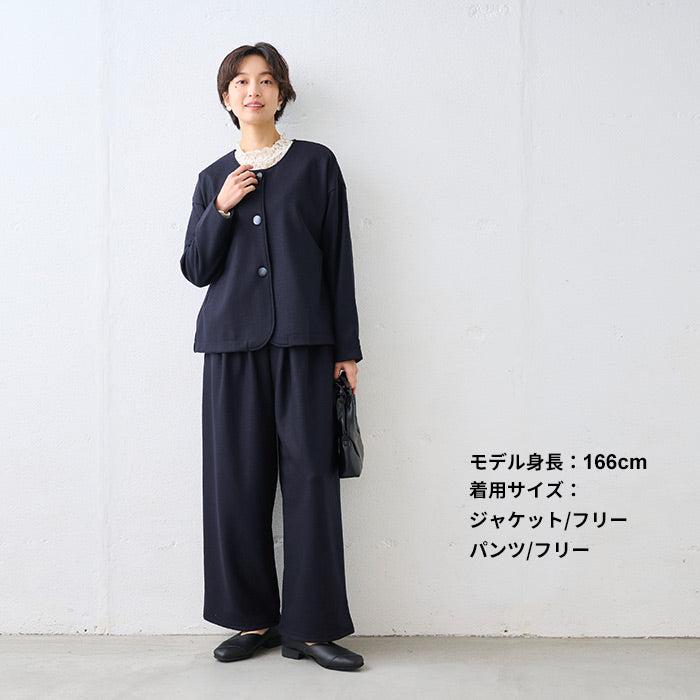 圧縮ウール100% 裏地付き ノーカラージャケット+2タックワイドパンツ