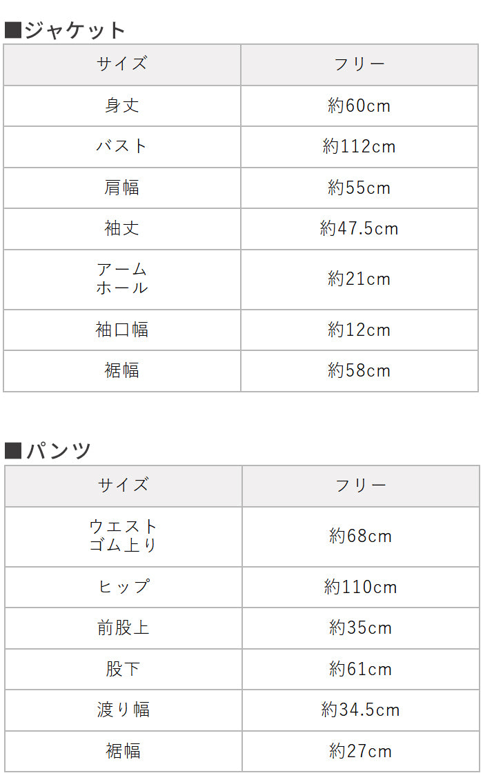圧縮ウール100% 裏地付き ノーカラージャケット+2タックワイドパンツ