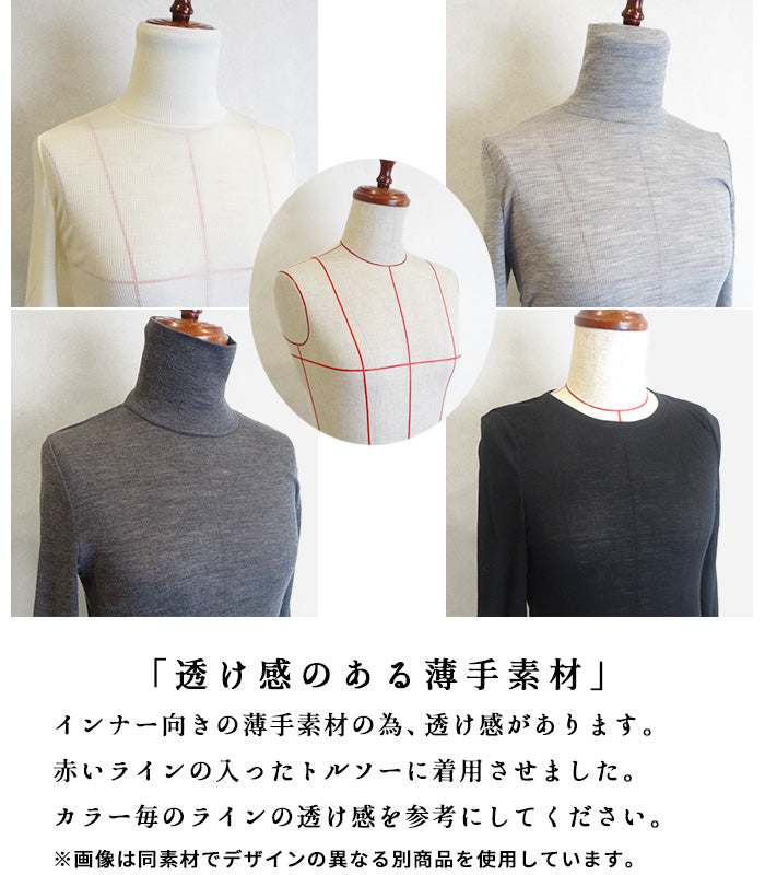 ミラクルウール100% ボトルネックプルオーバー ポイント