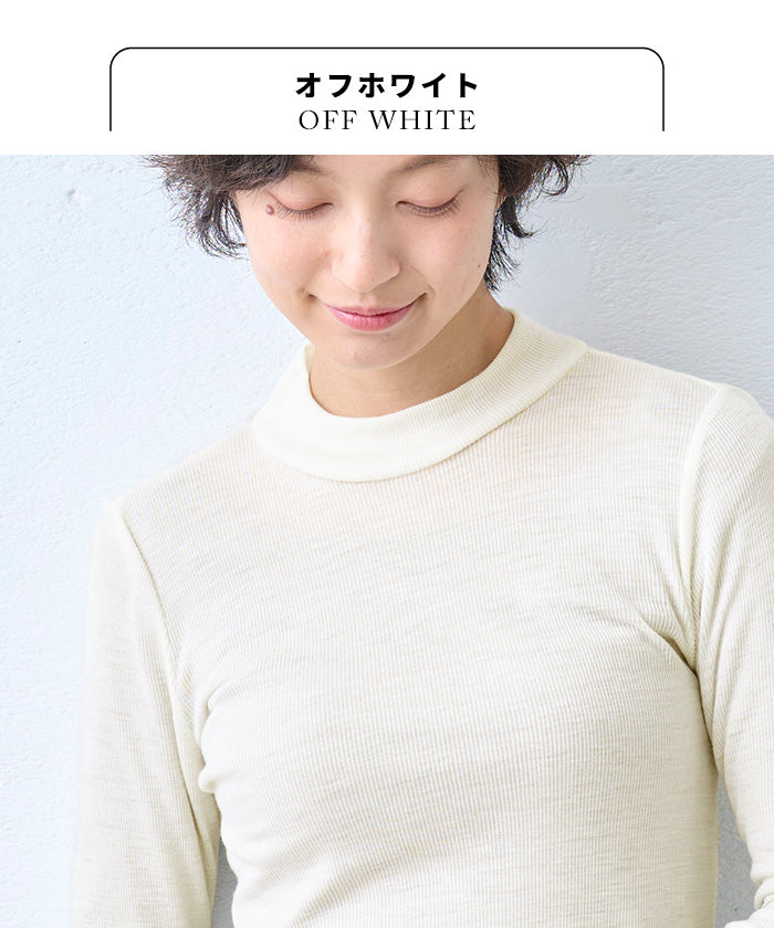 ミラクルウール100% ボトルネックプルオーバー オフホワイト
