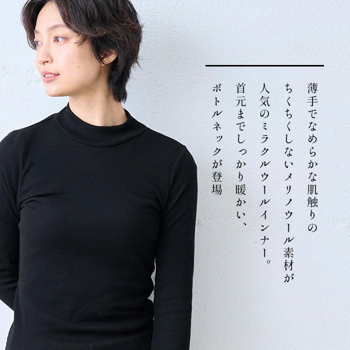 ミラクルウール100% ボトルネックプルオーバー 商品説明