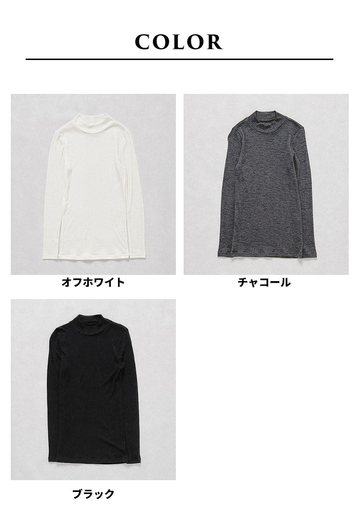 ミラクルウール100% ボトルネックプルオーバー カラー展開