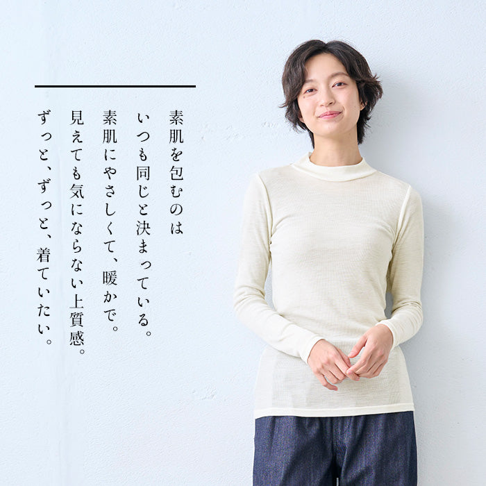 ミラクルウール100% ボトルネックプルオーバー 商品説明